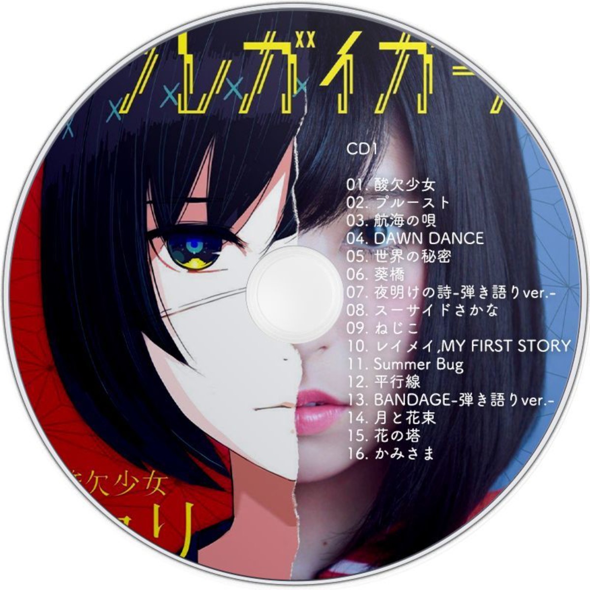 Sayuri Pop Songs Collection Mu – Audio Music New Song recenzja i cena