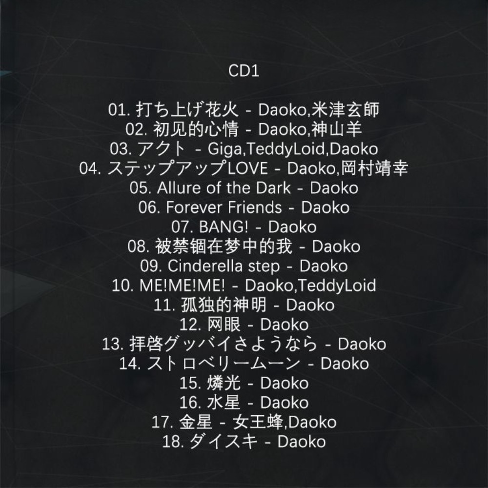 DAOKO Popular Songs 2CD Only J – Audio Musically recenzja i cena
