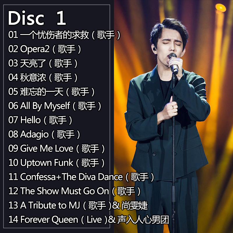 2CDs/Set Dimash Qudaibergen Ne – Audio Music New Song recenzja i cena